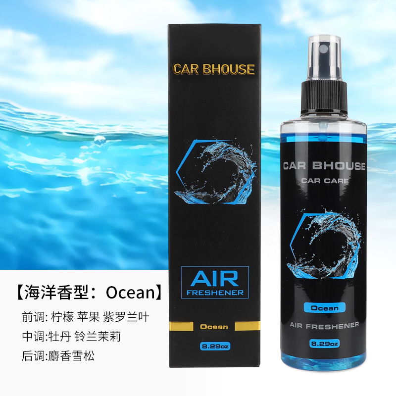 Car Accessories Perfume - 245ml zapach samochodowy i domowy w